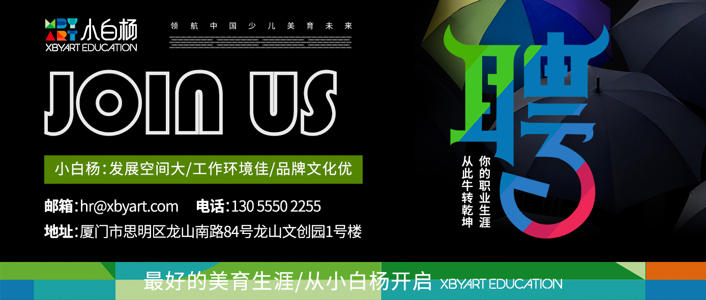 【小白杨招聘】无所谓你是不是介于牛A和牛C之间，我们等你~
